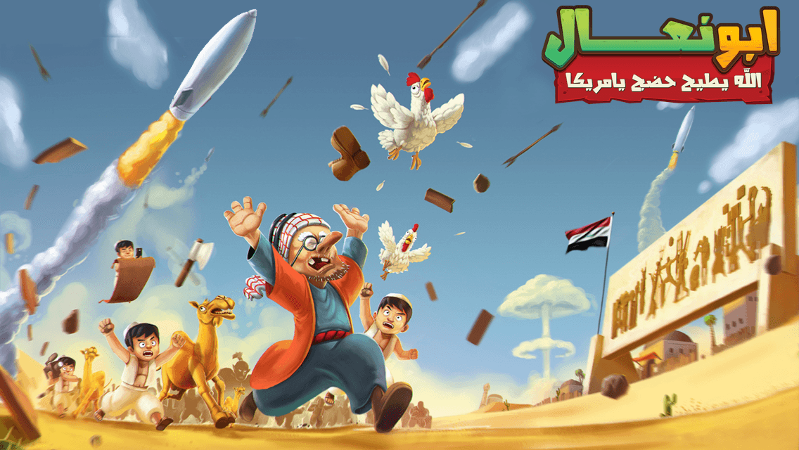 Father of Slippers characters running through a colourful Iraqi streetscape